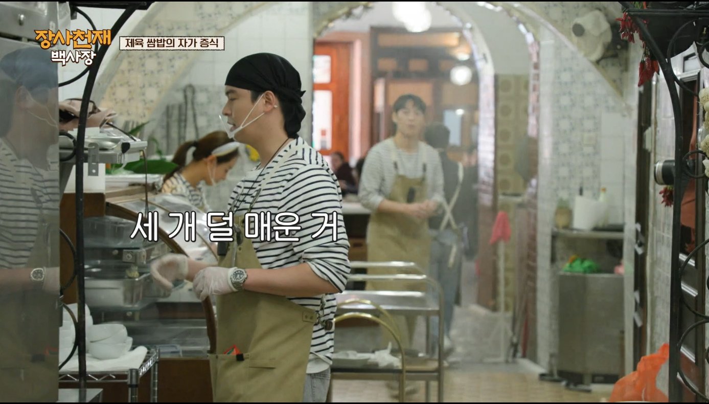 [장사천재백사장] 매운거 잘 못먹는 이탈리아인들이 매운 제육볶음을 덜맵게 해달라고 했을 때.jpg | 인스티즈