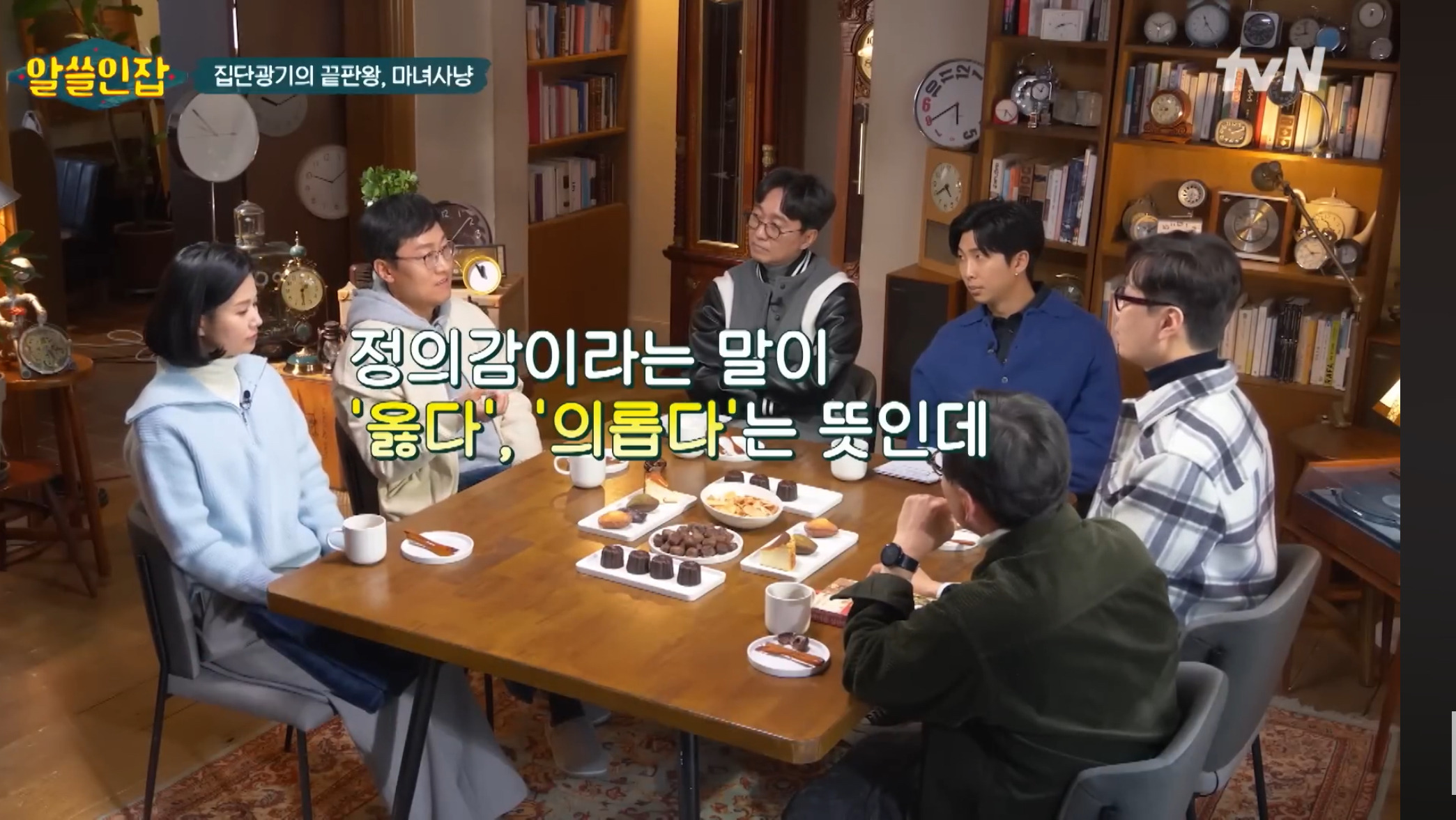 [알쓸인잡] 김영하 작가 "정의롭게 살고 행동하는 게 간단할 리가 없거든요" | 인스티즈