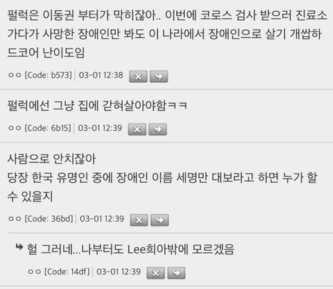 여유있는데 자식이 장애있는 집은 ㄹㅇ 싹다 탈한국 하는구나 | 인스티즈