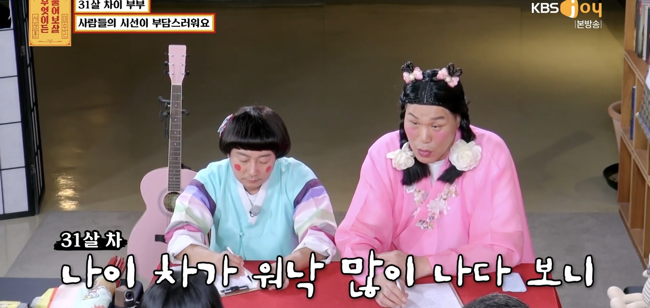 실시간 물어보살에 나온 66살 35살 부부..jpg | 인스티즈