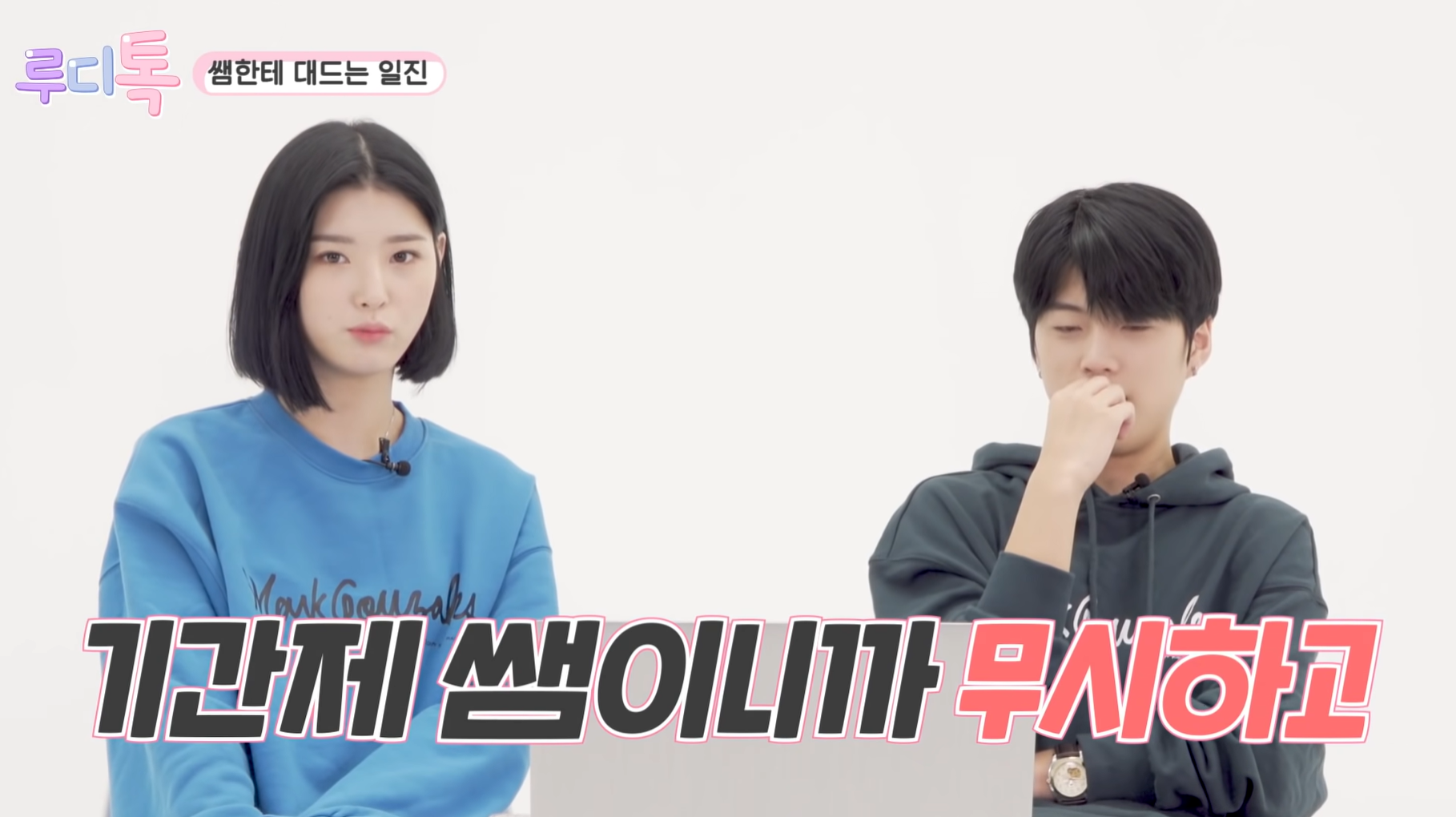 갓 고등학교 졸업한 20살들이 말하는 진짜 요즘 일진 특징 | 인스티즈