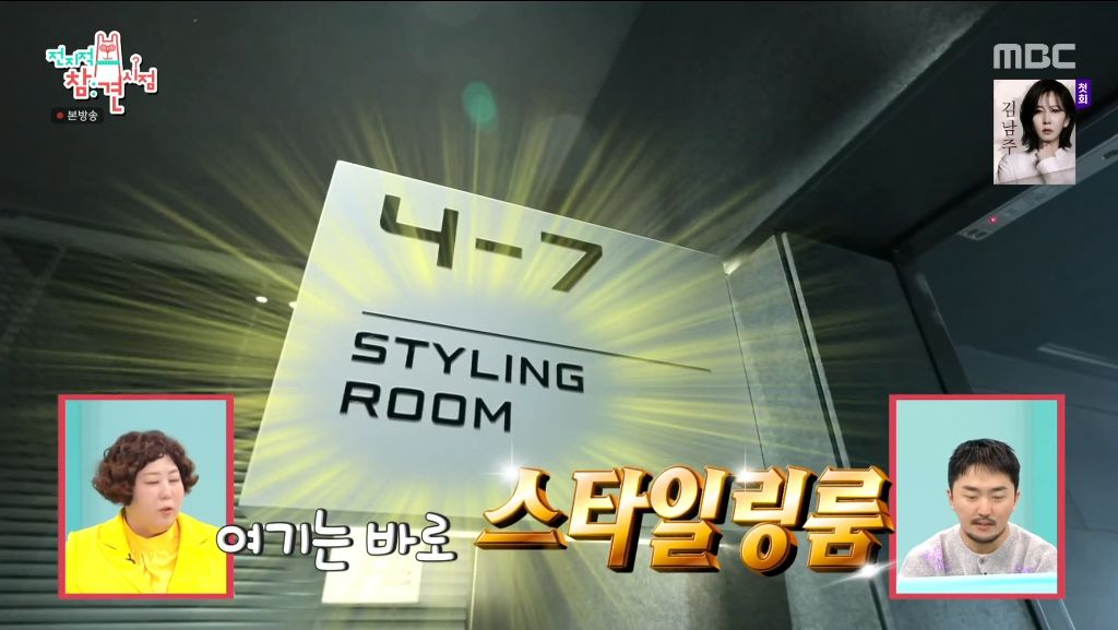 전참시에서 나온 하이브 사옥 복지 | 인스티즈