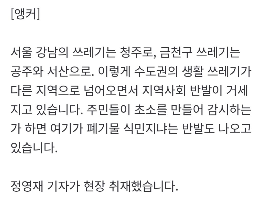 유해한건 다 수도권 밖 지방으로 보내버리는중 | 인스티즈