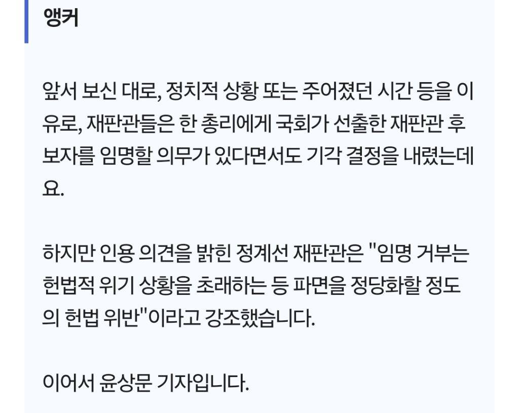 나는 모든 이가 돌아설 때 혼자 정의를 지킨 여성 재판관을 기억하겠음 | 인스티즈