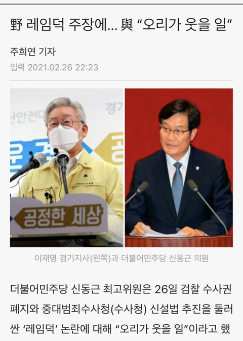 이재명 루머 날조 됐던 거 또 하나 밝혀짐 ㅇㅇ.jpg | 인스티즈
