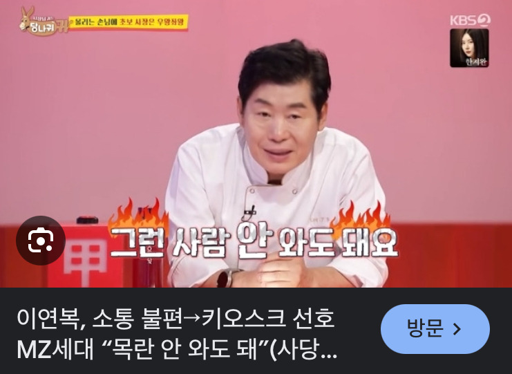 오히려 키오스크가 더 편하다는 MZ세대 | 인스티즈