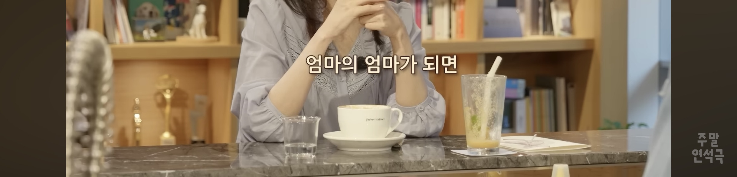 다시 태어난다면 그때도 엄마의 딸 vs 이번엔 엄마의 엄마 | 인스티즈