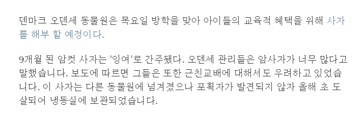 일부 혹은 많은 유럽 동물원에서 관행처럼 벌어지는 일 | 인스티즈