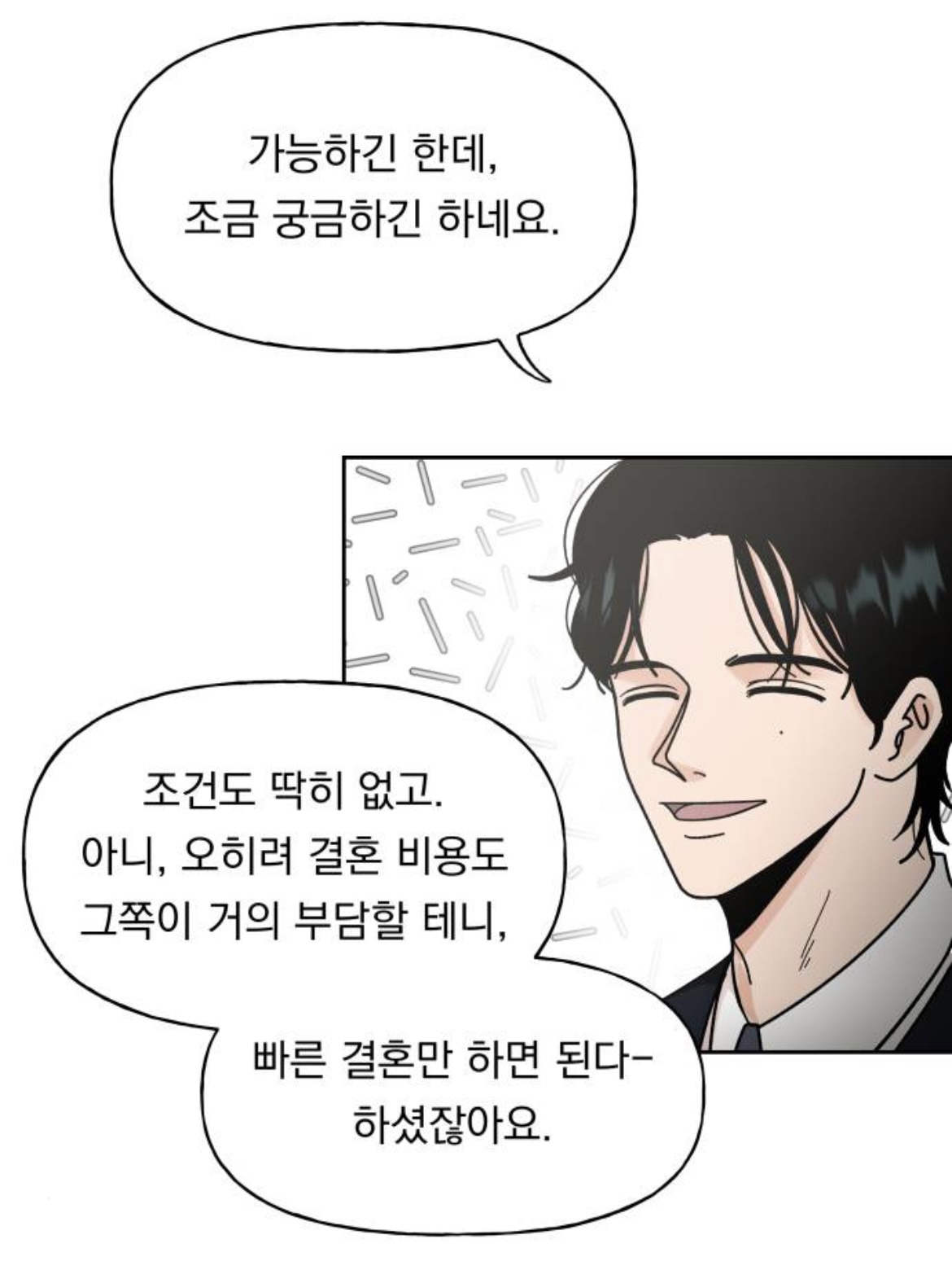 결혼만 하면 시간이 되돌아가는데요.. 이게 무슨 | 인스티즈