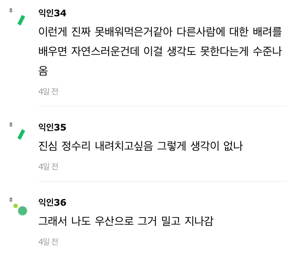장우산 가로로 들고 다니는 사람 진짜 신기함.. | 인스티즈