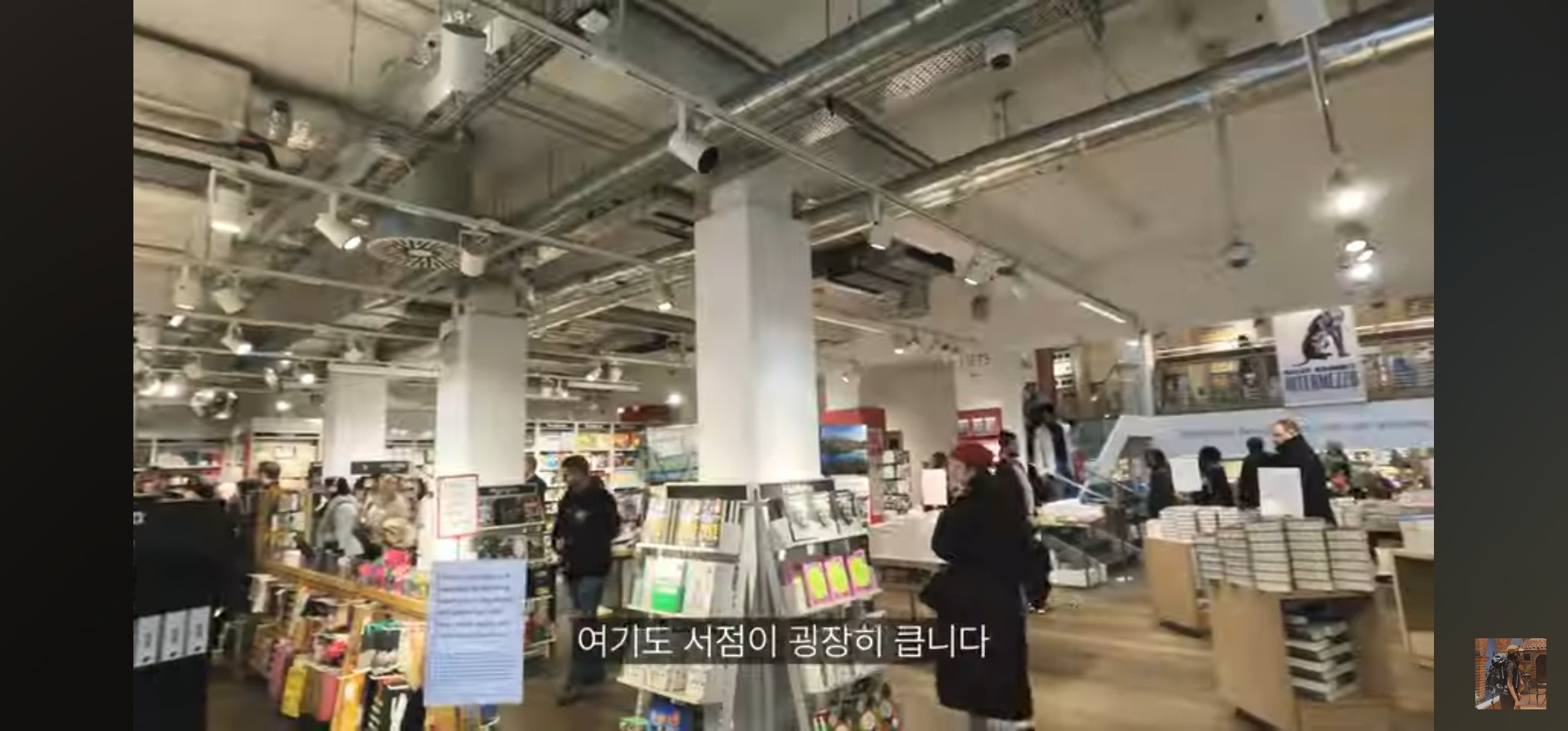 영국 런던 서점에서 한강작가님 책 반응보기 | 인스티즈
