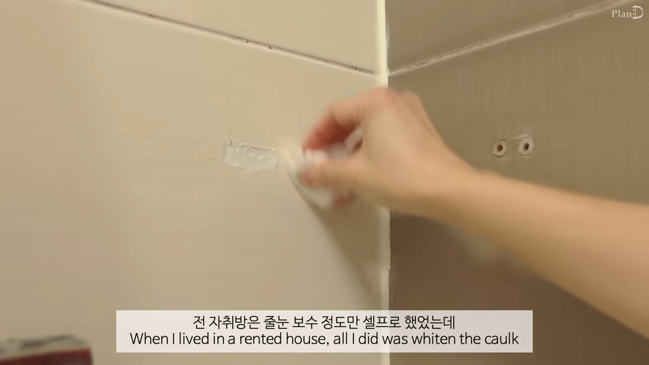 야무지다는 반응 많은 어떤 브이로거의 화장실 셀프 보수 (스압주의) | 인스티즈