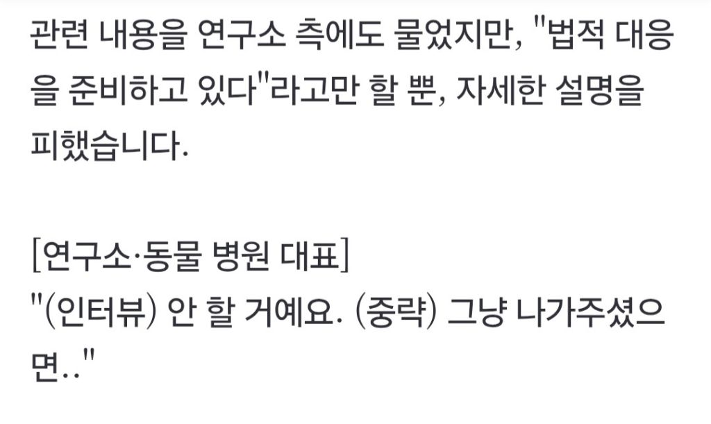 "특정 고양이만 골라갔다" 동물 보호소가 실험동물 공급처? (군산시 보호소) | 인스티즈