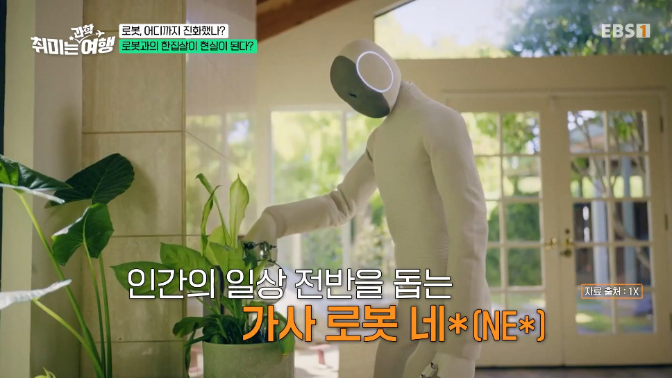 로봇공학자가 말해주는 살림하는 로봇의 원리.jpg | 인스티즈