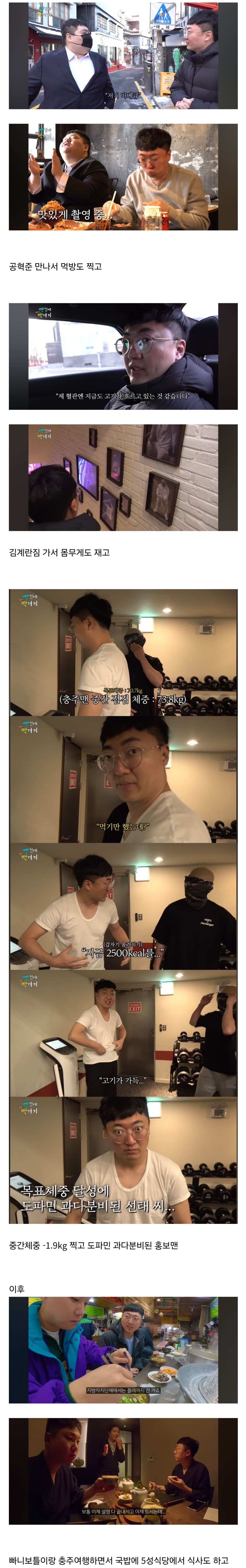 일주일만에 5kg이상 뺀 충주시 홍보맨.jpg | 인스티즈