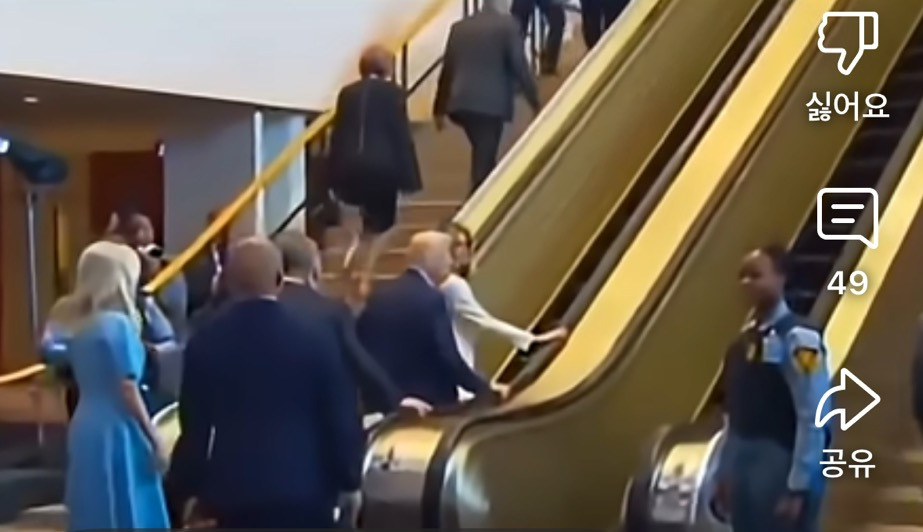 이재명 대통령이 탈 땐 잘 작동하더니 트럼프 일행이 타니 멈추는 에스컬레이터😂 | 인스티즈