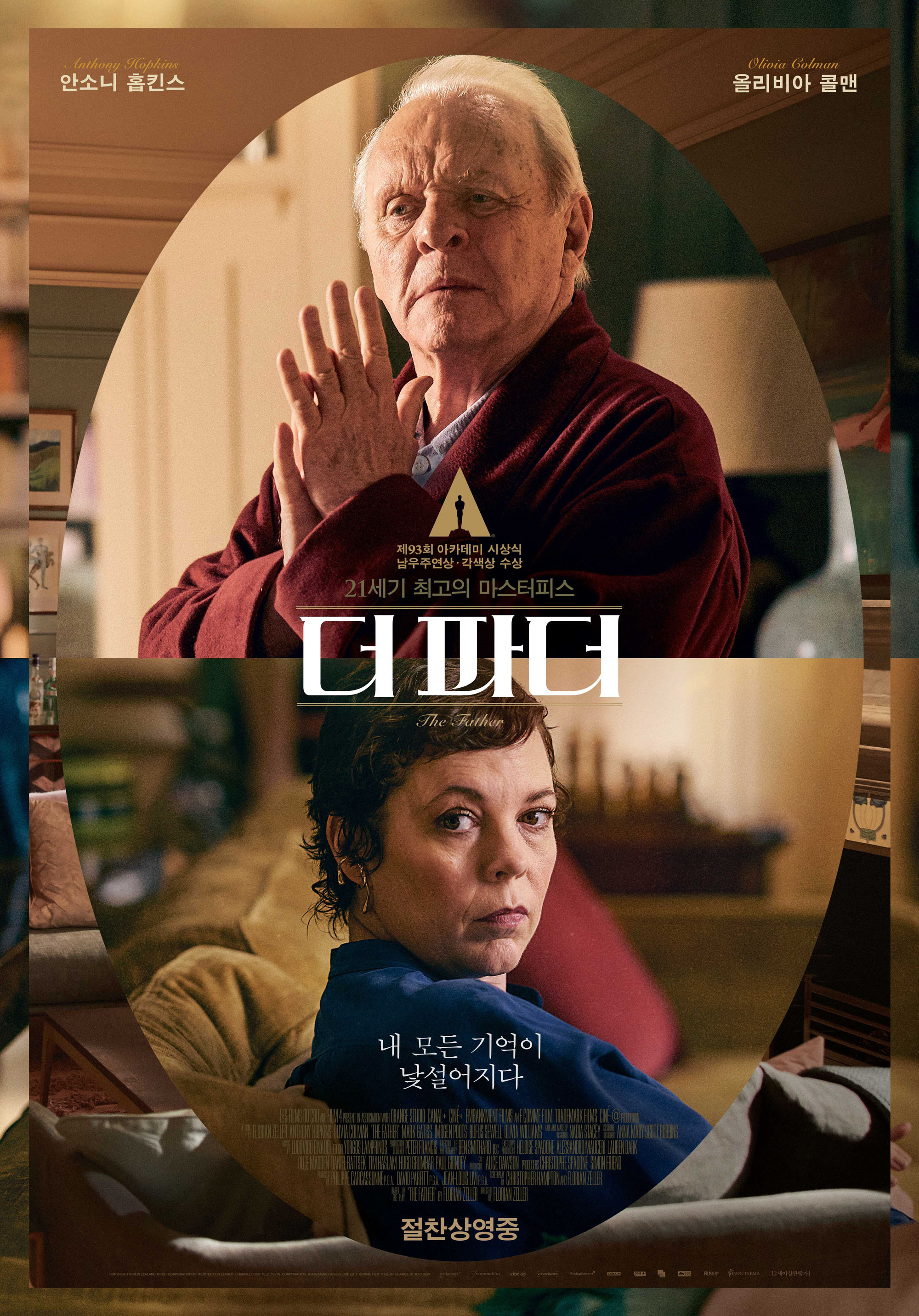영화평론가 이동진이 눈물 쏟은 영화 10편 | 인스티즈