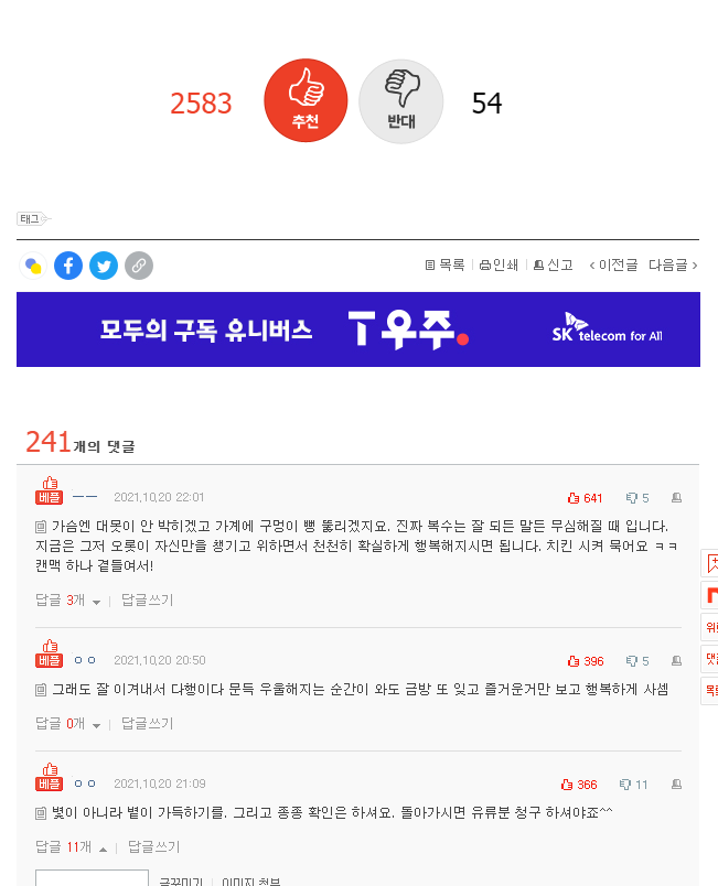 [네이트판] 부모님께 복수에 성공했어요!!!! | 인스티즈