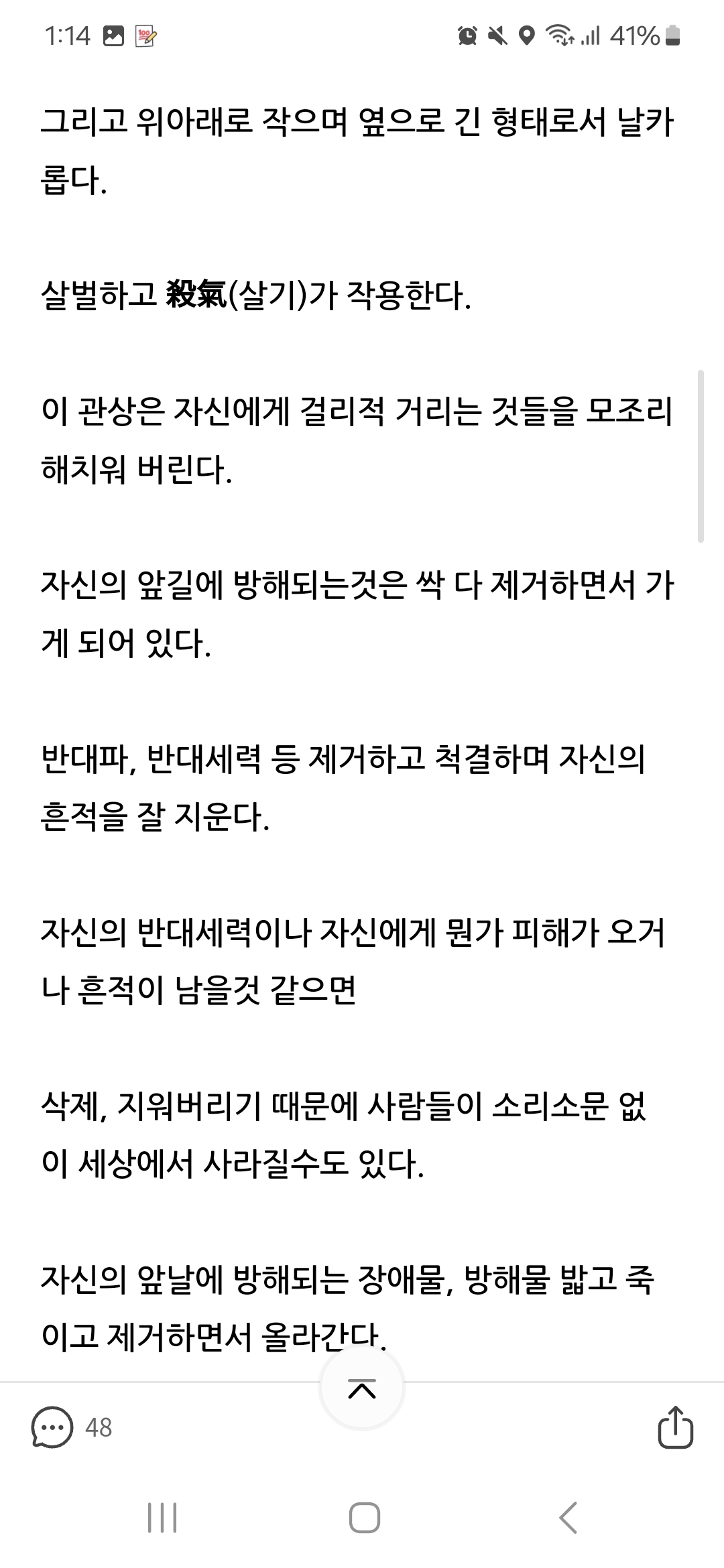 활인당이본 이재명 관상 | 인스티즈