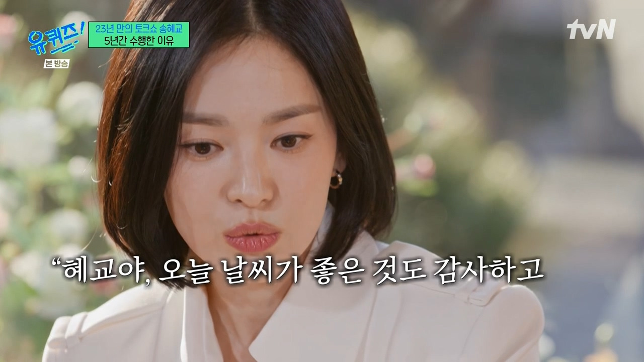 [유퀴즈] 작품이든 무엇이든 너무 원하면 항상 제 것이 안 되더라고요.jpg | 인스티즈