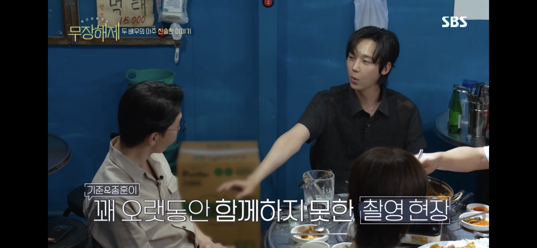 하윤철 때문에 우는 주단태 | 인스티즈