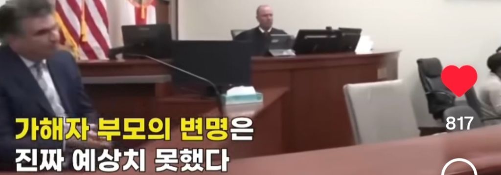 남자에게 칼 17번 찔리고 살아난 여자 재판결과 | 인스티즈