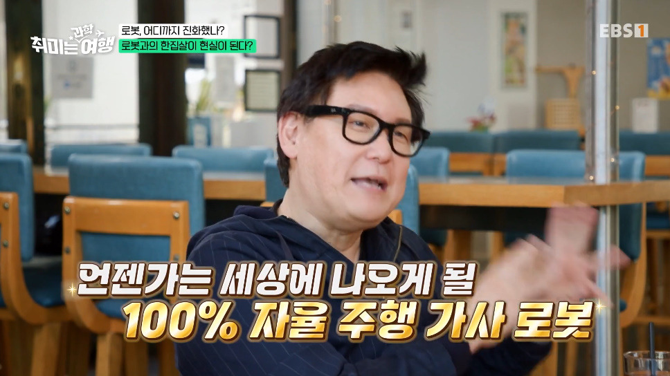 로봇공학자가 말해주는 살림하는 로봇의 원리.jpg | 인스티즈
