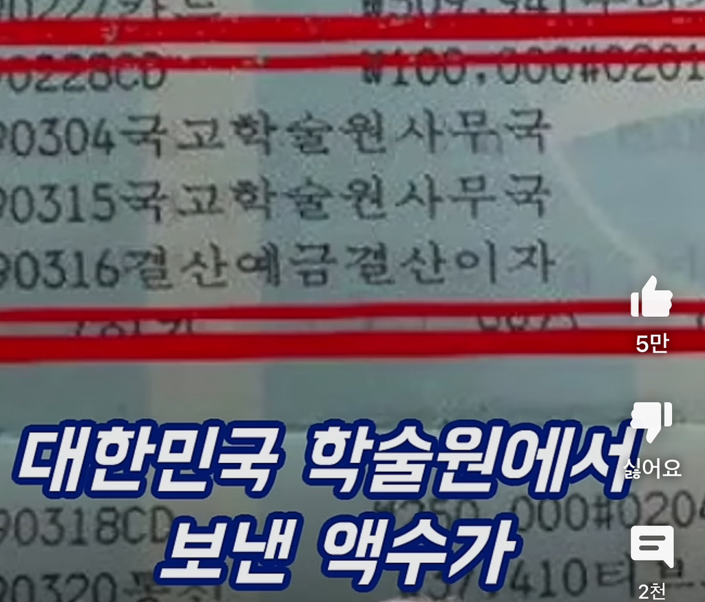 윤석열 애비 윤기중 통장 사본 대공개‼️‼️ | 인스티즈