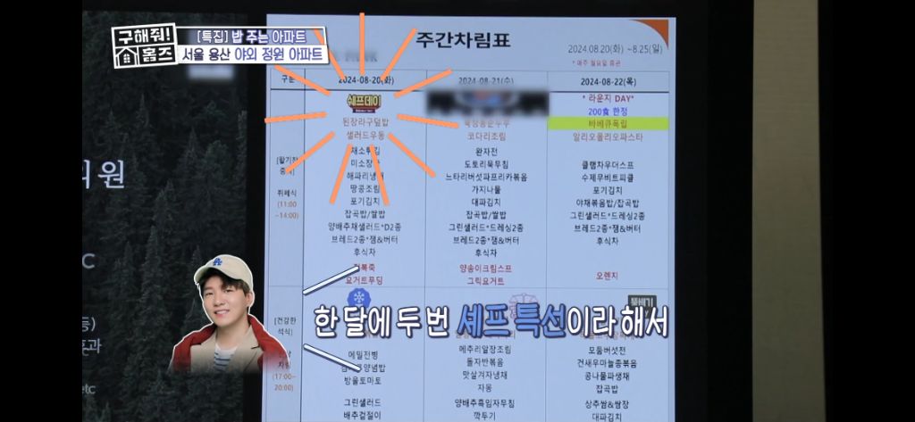 [구해줘홈즈] 식사 제공되는 고급 아파트 식사 퀄리티 (트리마제,헬리오시티 등등) | 인스티즈