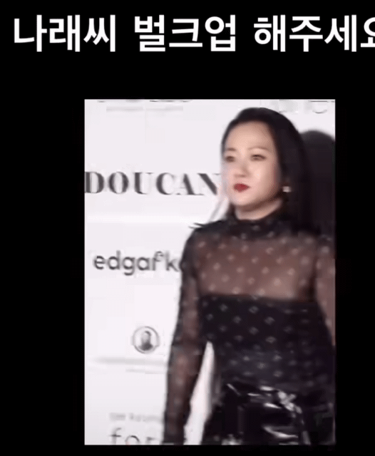 나래씨 벌크업 해주세요.gif | 인스티즈