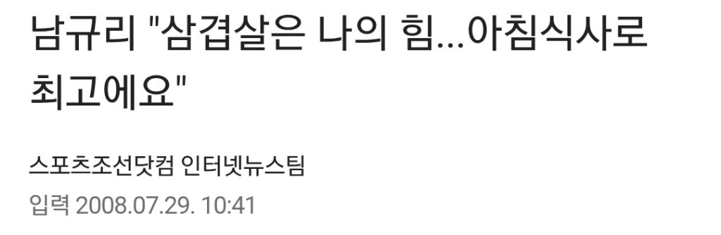 아침부터 무슨 삼겹살이야 예능 컨셉이겠지 | 인스티즈