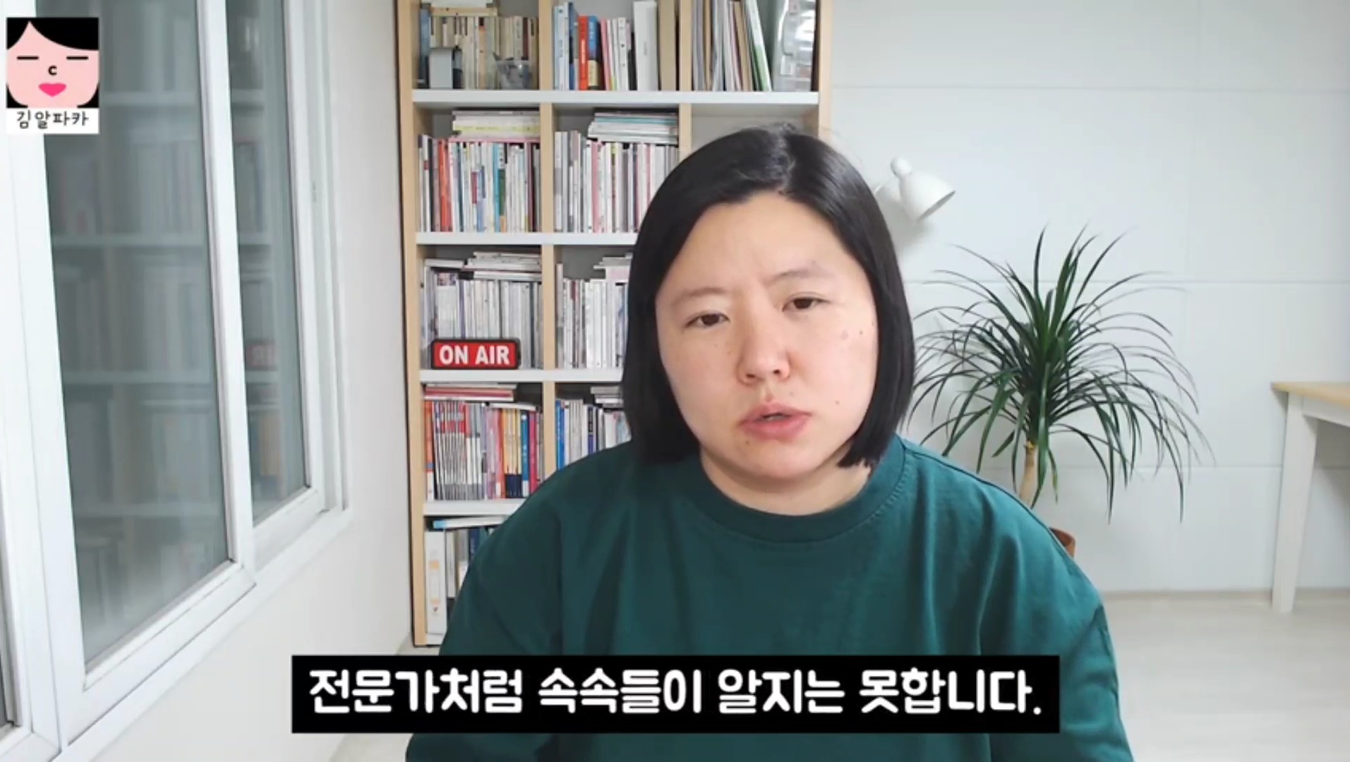 청약 당첨된 유튜버 김알파카 (미혼, 흙수저, 짠테크) | 인스티즈