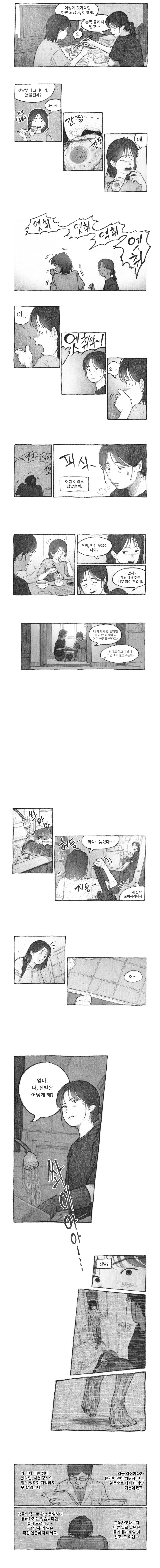 내 딸을 잡아먹은 도플갱어 | 인스티즈