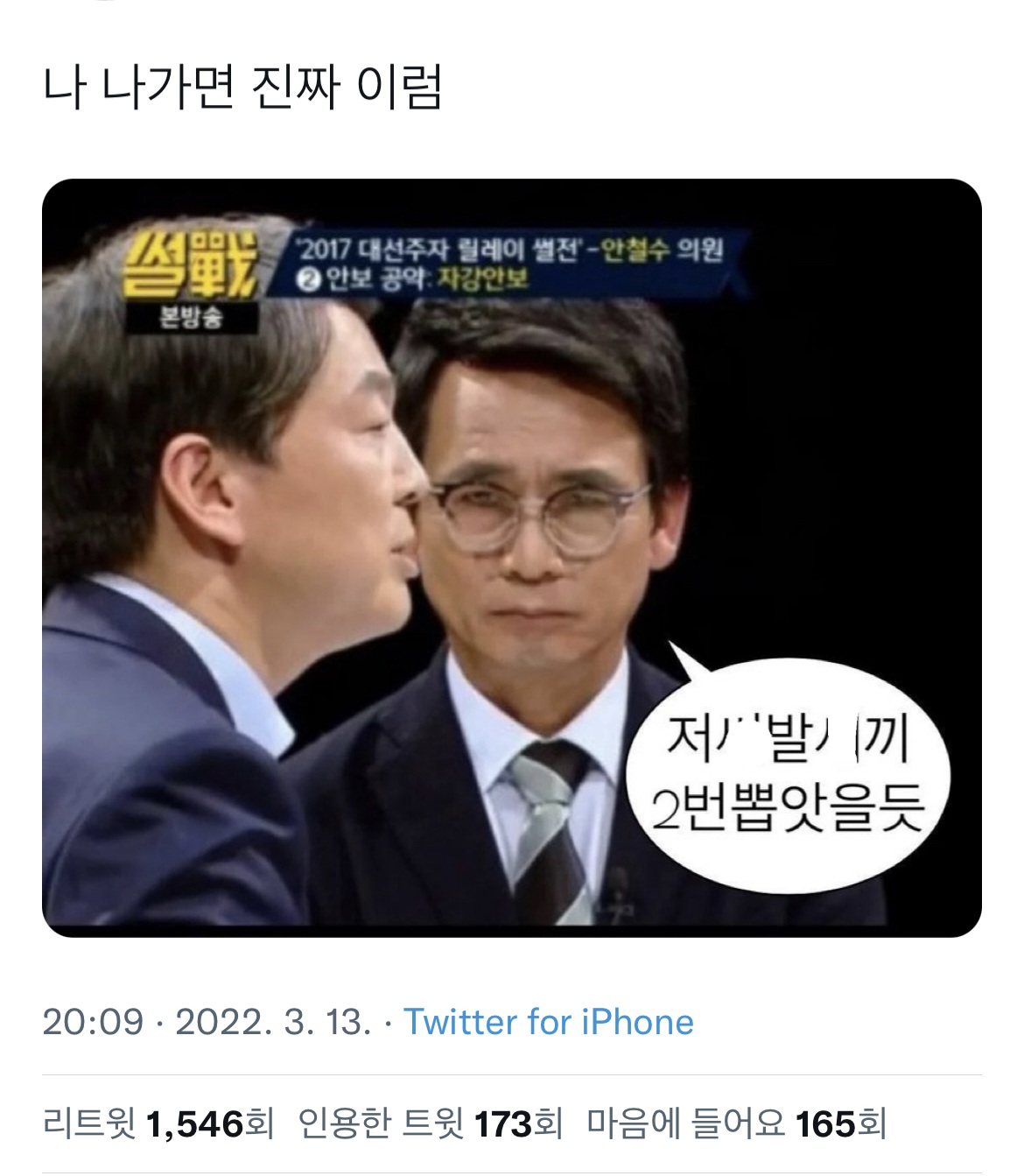 대구경북 사는 1찍 여자들 평균 표정 | 인스티즈
