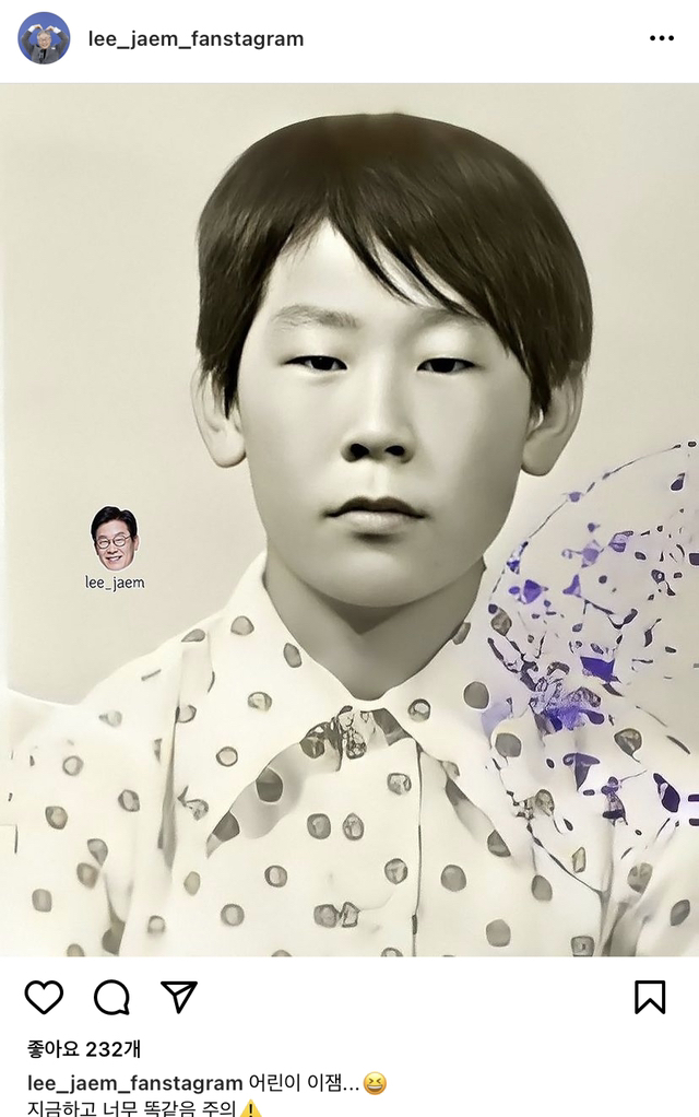 여고생이 운영하는 이재명 팬스타그램 근황 | 인스티즈