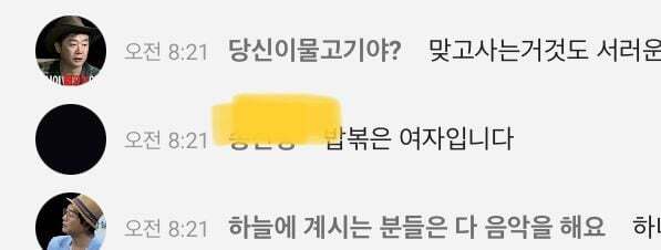 미쳐가는 크라임씬 유튜브 라이브 댓글창 상황...jpg | 인스티즈