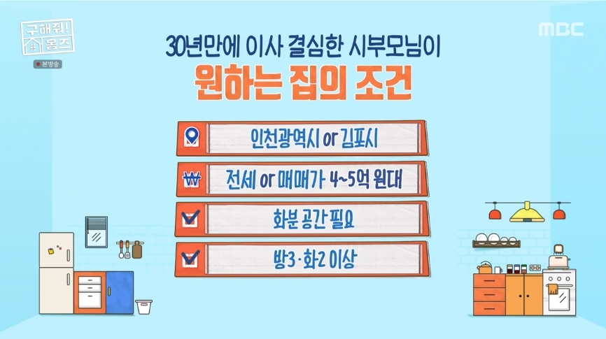 구해줘 홈즈 인천 서구 청라국제도시 전세가 5억인 아파트(최종 선택) | 인스티즈