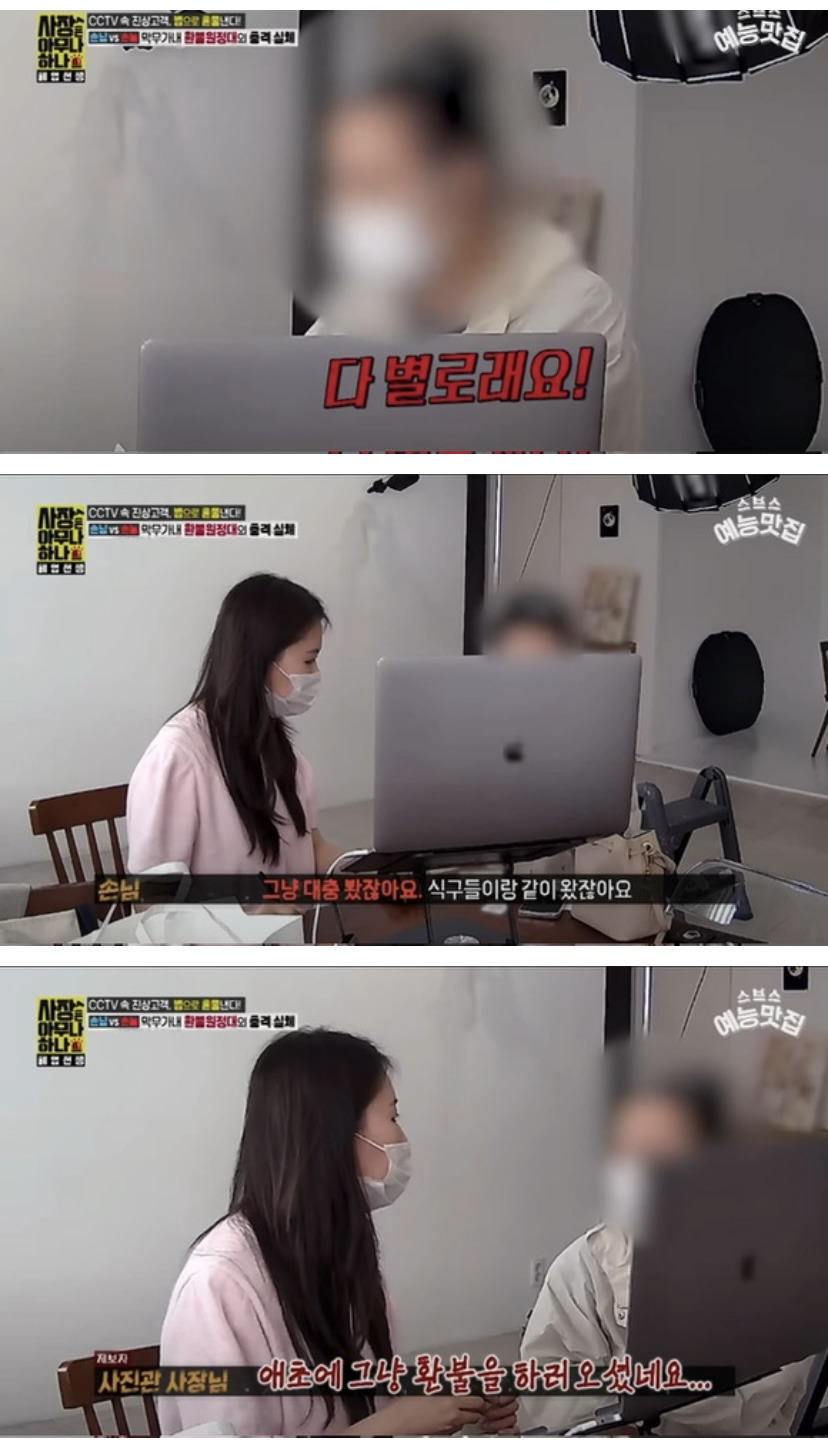 [사장은 아무나 하나] "나만 얼굴 크게 나왔다니까?!!" 사진관 환불 빌런 | 인스티즈