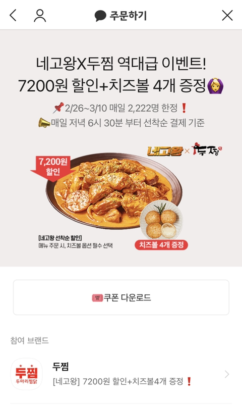 두찜 이미지