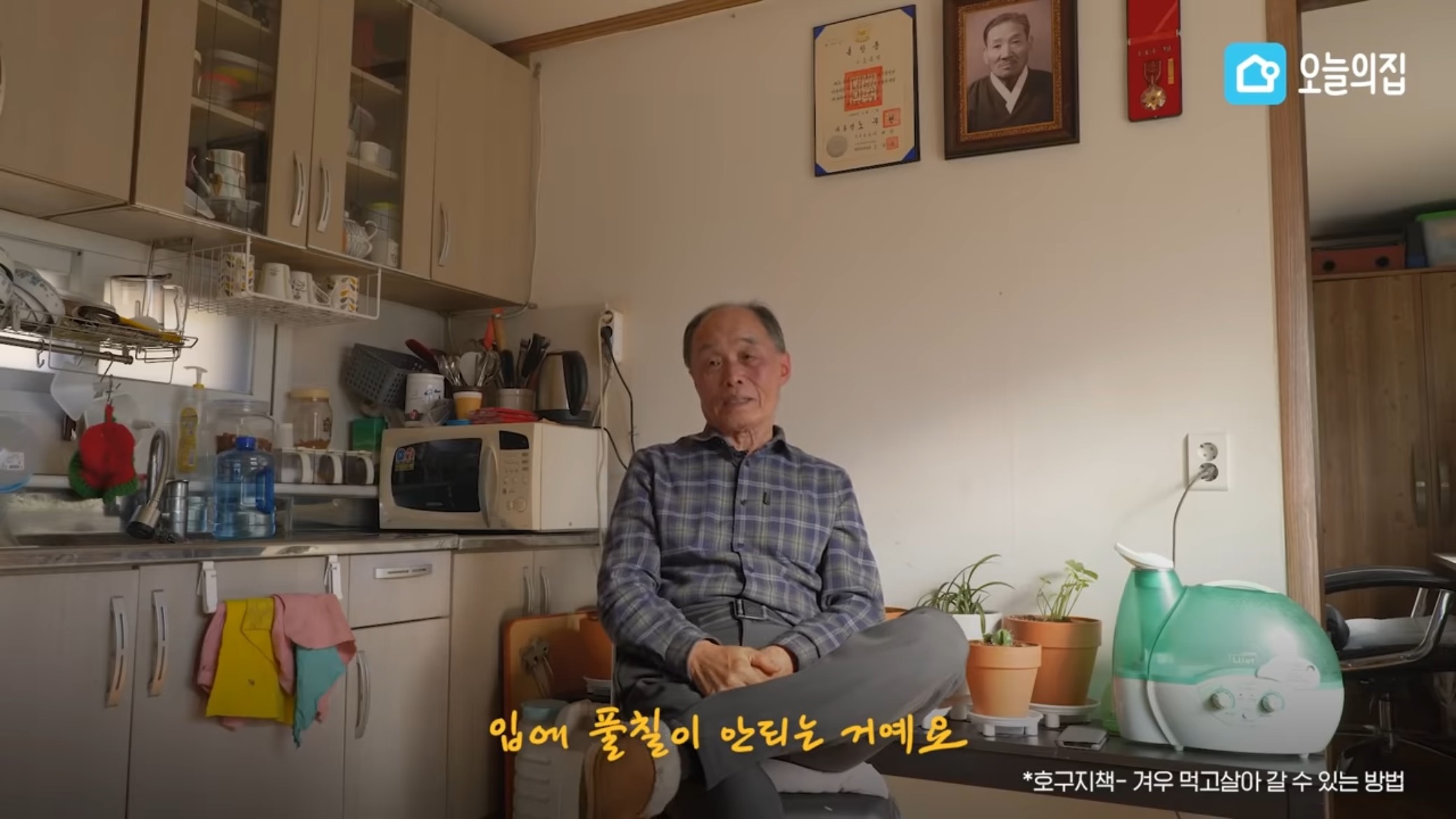 컨테이너에서 살고있는 독립유공자 후손 집 바꿔드리기.jpg | 인스티즈