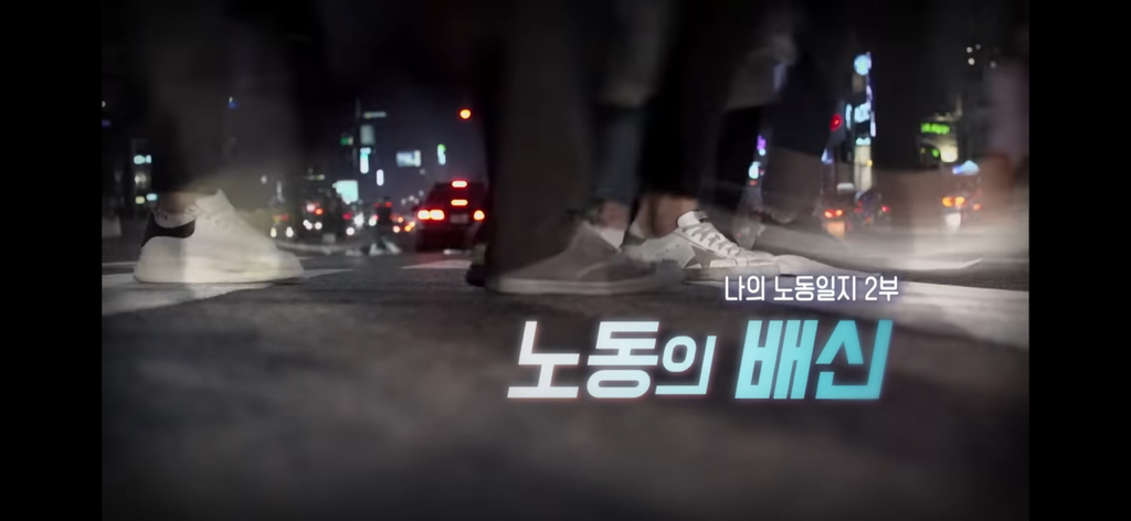 지식채널e | 쉬고있습니다 | 일을 쉬었다고 삶이 멈춘 건 아닌데 | 인스티즈