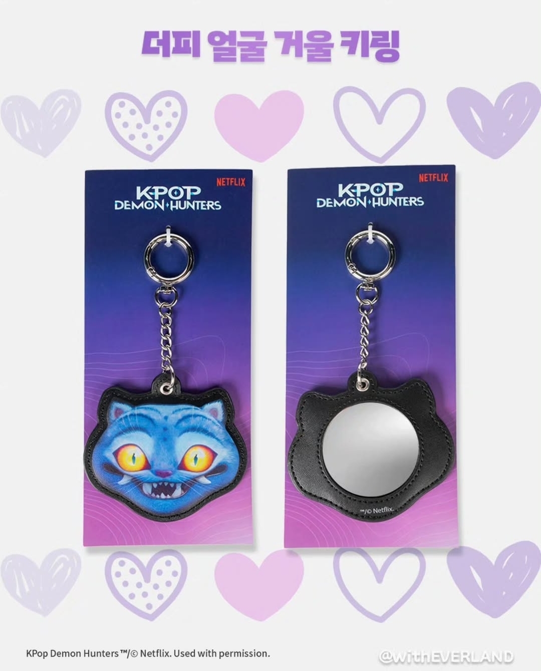 에버랜드 x 케데헌 굿즈 실물 공개.jpg | 인스티즈