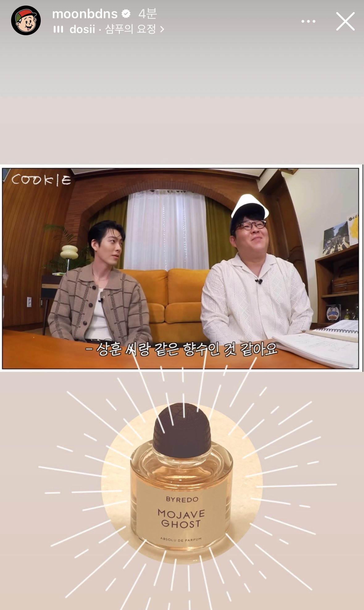 김우빈 때문에 그냥 혼자 섹시한기분느낀사람된 문상훈과 그와 커플 향수를 쓰게 된 사람들 | 인스티즈