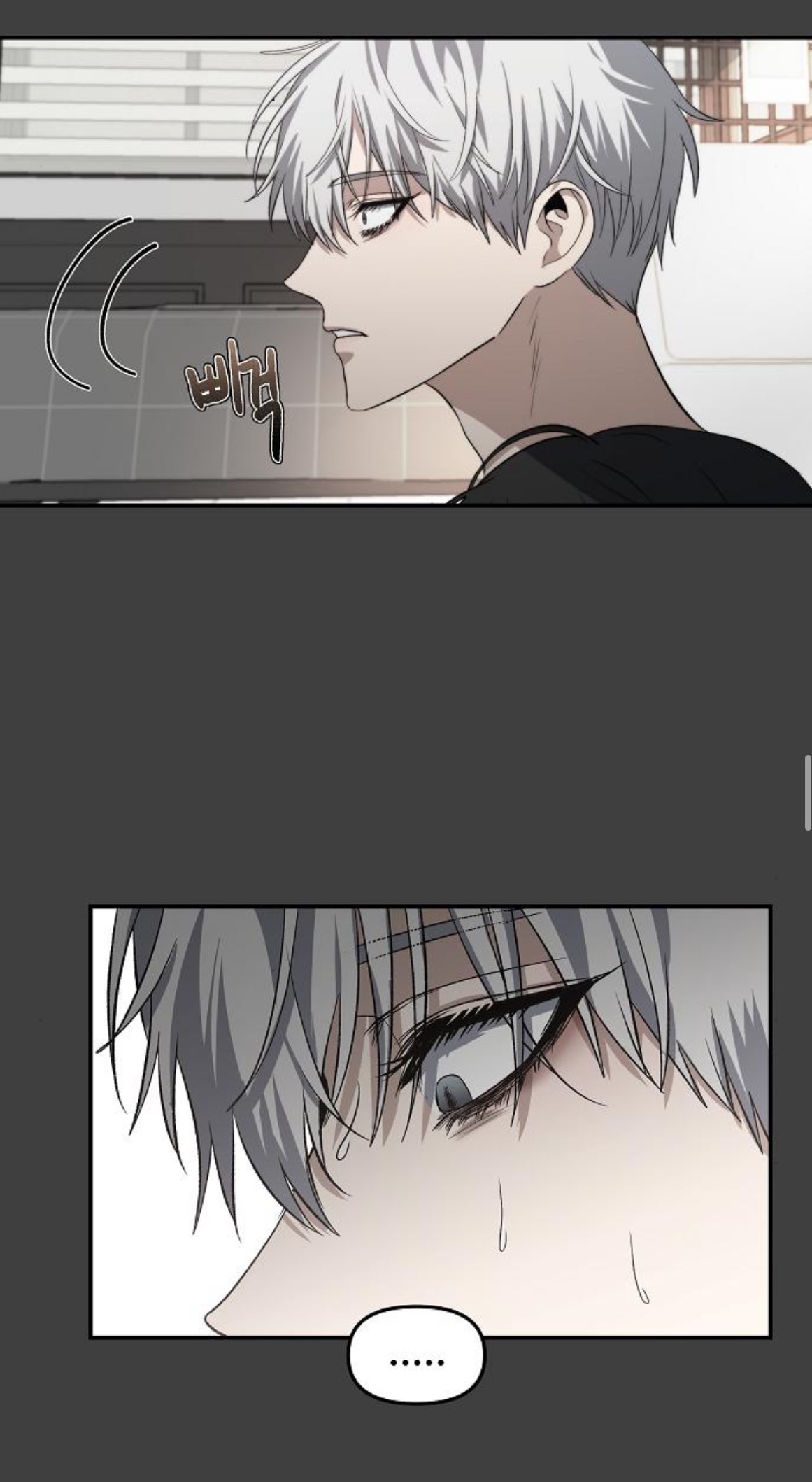 미친집착광공나오는 헤테로 웹툰 네이버 꿈에서자유로 외않봐? | 인스티즈