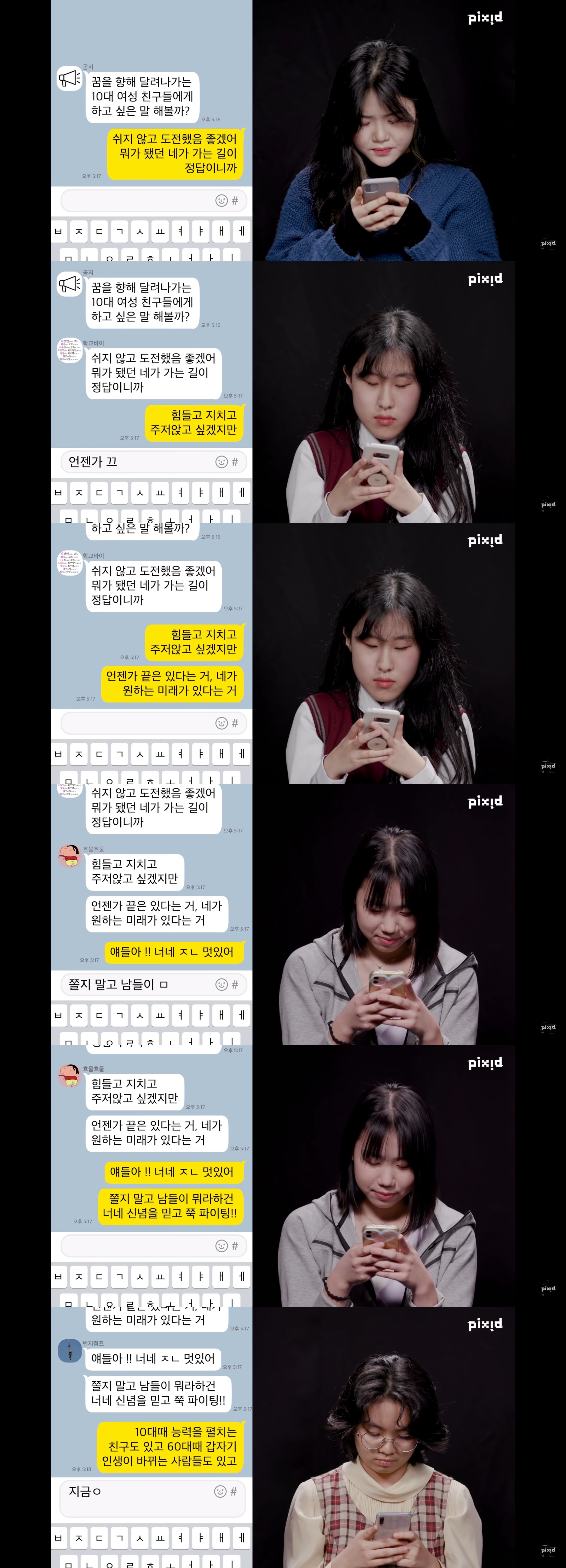 10대 소녀들 사이에 소녀시대 티파니가 숨어있다면? | 인스티즈