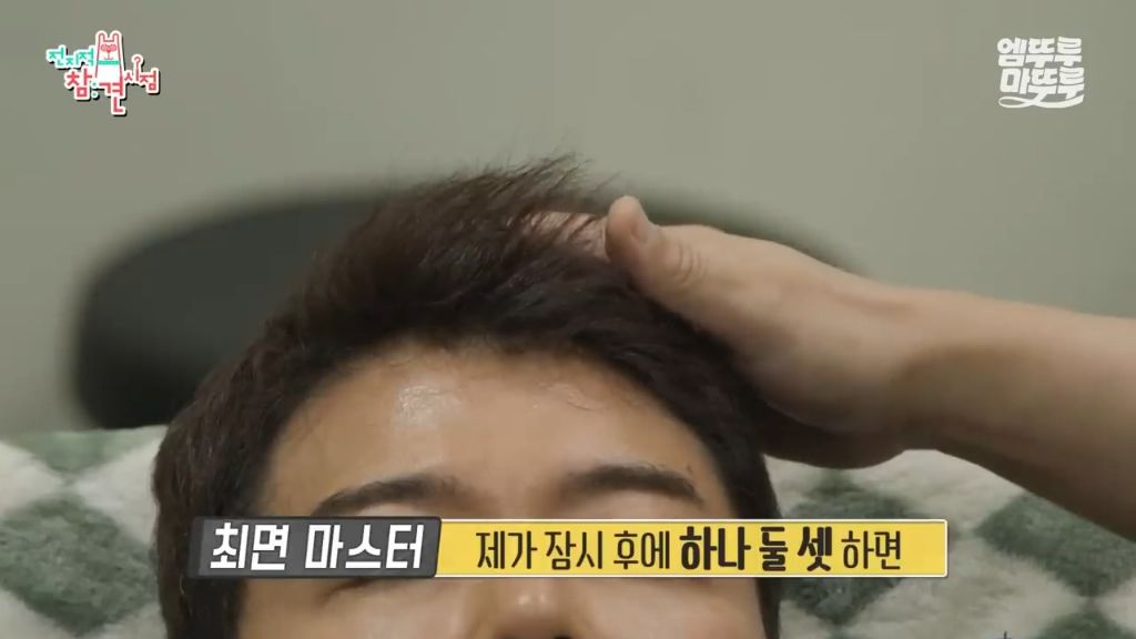[전참시] 전현무 최면술로 보내버리는 후플푸프 최현우... | 인스티즈