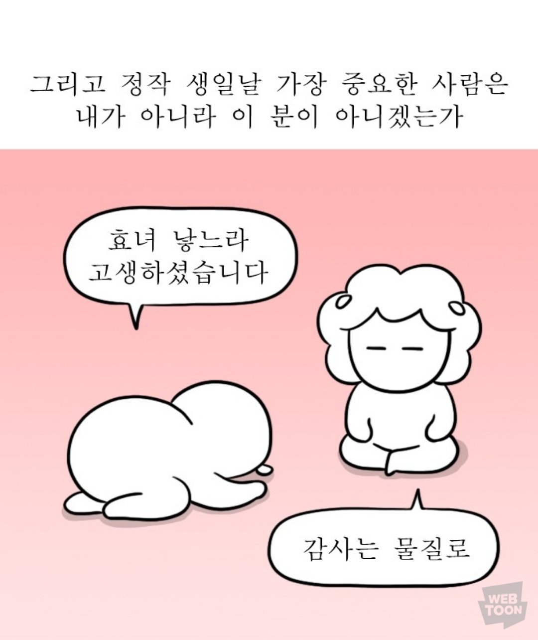 독립일기(대학일기 후속) 댓글창 근황 | 인스티즈