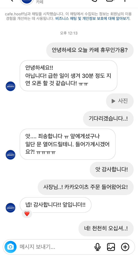 카페왔는데 사장님이 없어 | 인스티즈