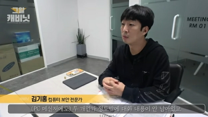 그것이 알고싶다-이윤희씨 실종사건 2 | 인스티즈