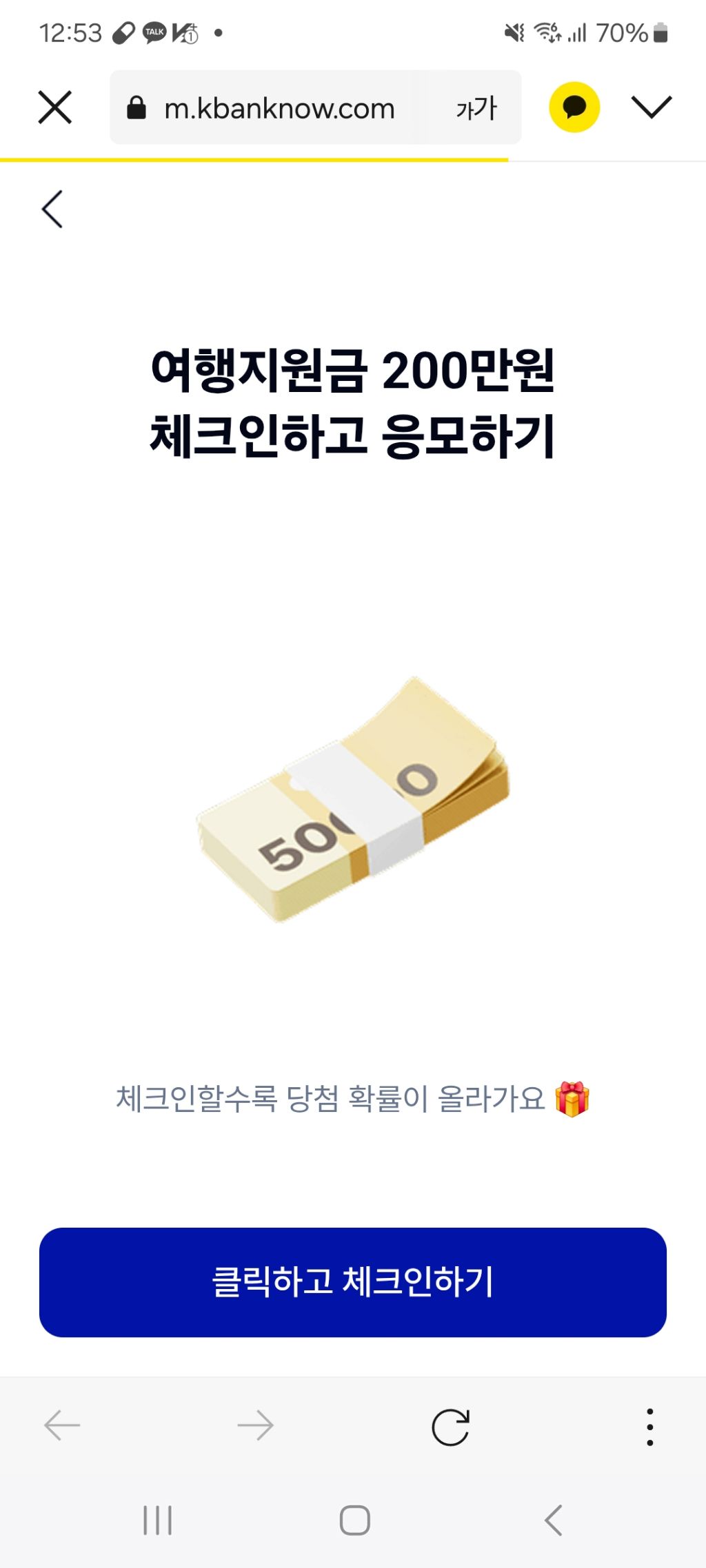 케이뱅크 여행지원금 200만원 도전하기 이벤트 - 콧멍에트💛잇게짤털 - ＊여성시대＊ 차분한 20대들의 알흠다운 공간